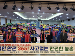 생활개선구미시연합회, 소통 리더십으로 결속 단단하게