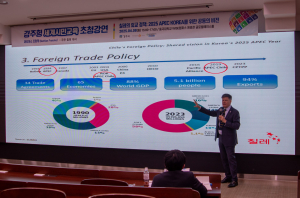 동국대 WISE캠퍼스, 주한 칠레대사 초청 특강