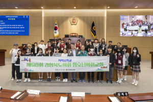 경상북도의회, 청소년에 민주 의사결정 기회 제공