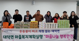 김천시 대덕면 지역사회보장협의체, 정성 가득 음식 꾸러미 선물