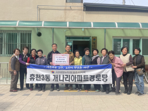 영주시, 산불 피해민을 향한 지역민들의 위로