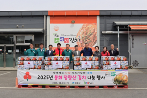 봉화청량산김치 