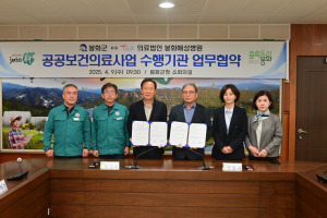 봉화군, 필수 의료 서비스 안전망 '빈틈없게'… 봉화해성병원과 업무협약 체결