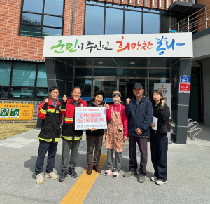 도천1리 할머니 경로당, 경북 산불 피해 이재민 돕기 위해 100만원 성금 기탁