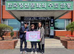 ㈜제이디 더 글로벌, 안동시에 마음 보태