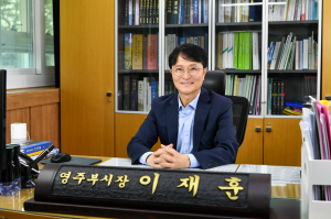 이재훈 영주시장 권한대행 