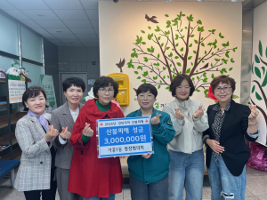 “작은 정성, 큰 위로” 산불 피해 복구 성금 이어져