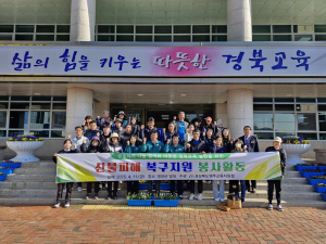 영양군 산불 피해 복구, 영주교육지원청의 따뜻한 손길