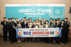 청도군, 군민 중심 복지행정 '성과 인정'