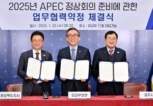 전 세계가 주목 'APEC 2025 KOREA'… 가장 한국적인 경주서 팡파르