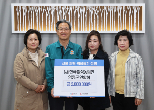 (사)한국여성농업인영양군연합회, 공동체 연대·상생 '힘'