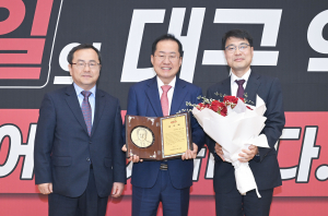 홍준표 대구광역시장 퇴임… 혁신 발자취 되새겨