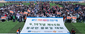 동국대학교 WISE캠퍼스, 화합과 애교심 함양의 장 '활짝'