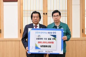 영덕군, 산불 이재민 위한 각계각층 온정 손길