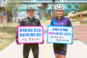 칠곡군, 전국 각지 자전거 라이더 성지 '급부상'