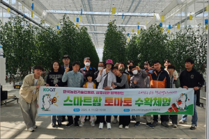 상주시, 스마트팜서 맛보는 토마토 매력에 '홀딱'