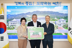 윤우상 용궁목장 대표, 예천군 지역 발전 이바지 '귀감'