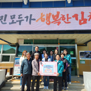 김천시 감문면 남곡리 남곡회·부녀회, 산불 피해 복구 한뜻