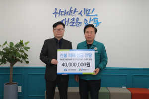 대한요양병원협회, 안동시 이재민 일상 회복 '응원'