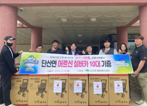 봉사단체 영주사람들, 어르신 보행기 '선물'