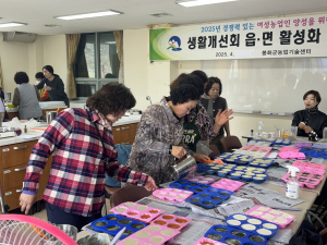 봉화군 생활개선회, 여성농업인 개발 교육 '호응'