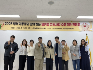 경상북도, 생계 지원 밀키트로 