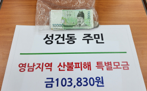 경주시 익명의 천사 