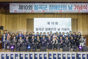 칠곡군장애인단체연합회 