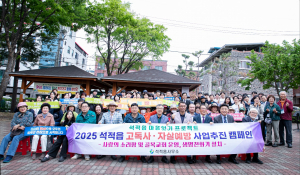 칠곡군 석적읍, 고독사·자살예방 사업홍보