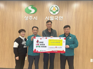 상주시 사벌중학교총동창회, 희망 메시지
