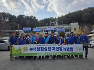 봉화군 석포면, 청렴 플로깅으로 환경 정화 앞장