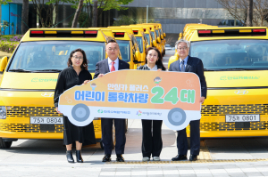 한국수력원자력, 어린이의 든든한 두 다리 돼줄 '안심카' 올해도 달린다