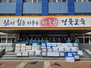 칠곡교육지원청, 영양 산불 피해 복구 봉사활동 및 구호물품 전달