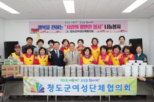 청도군여성단체협의회 사랑의 밑반찬 나눔 봉사 실시