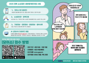 전문 컨설팅 필요한 '경산 中企' 여기 주목… 경산시, 소상공인 새바람 체인지업 사업 시행