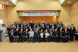 (사)대한노인회청도군지회 제17대 노인회장 취임식 개최