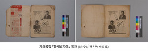 윤복진 작품, 그 시절 그대로… 대구간송미술관, 수리·복원 완료