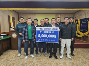 새상주로타리클럽, 영덕군 이웃에 십시일반 기탁