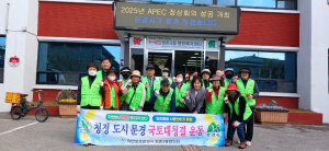 문경시 점촌3동 자연보호협의회, 힐링로드 조성
