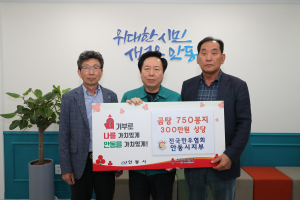전국한우협회 안동시지부, 지역사회와 상생 '눈에 띄네'