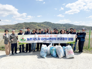 농촌지도자 김천시연합회, 깨끗한 마을 조성