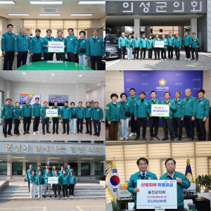 울진군의회, 경북 산불 피해 5개 시·군에 총 2,500만 원 성금 전달