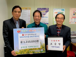 “이웃의 아픔에 함께하는 온정의 손길” 영주시의 아름다운 나눔