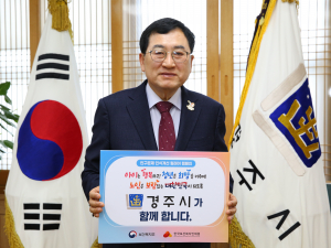 주낙영 경주시장 