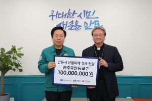 천주교안동교구 
