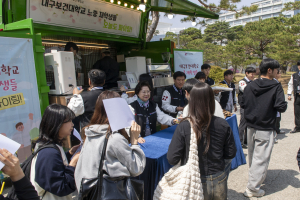 중간고사 힘내요! … 대구보건대학교 '느좋 재학생' 위한 커피차 인기만점