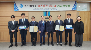 경주범죄피해자지원센터, 범죄 피해자들 위한 희망·용기의 징검다리