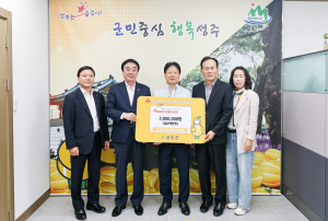 성주군 파크골프협회, 이웃 사랑 실천