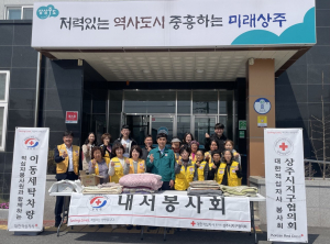 상주시 내서면 적십자봉사회 '빨래 깨끗이'