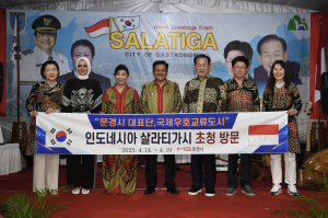 문경시, 인도네시아 살라티가시와 우정 '돈독히'
